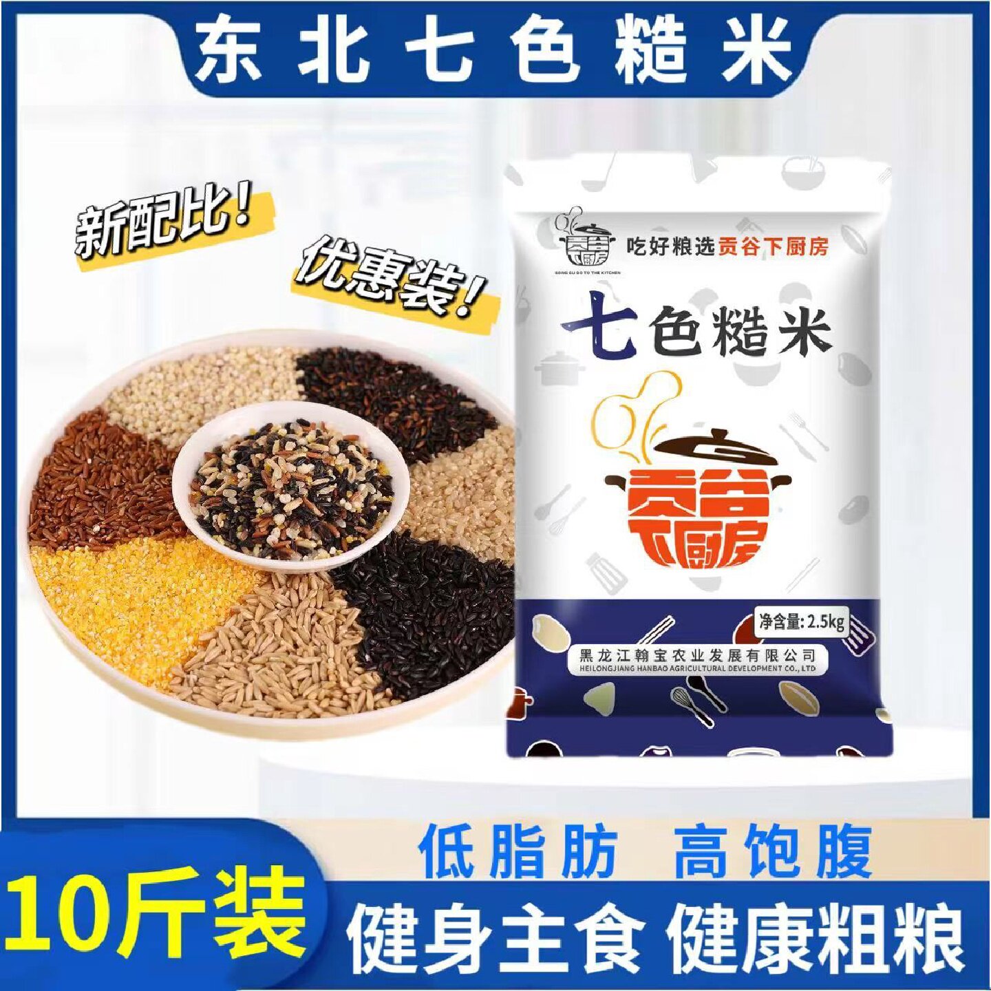 25年新七色糙米10斤粗粮健身主食餐米饭黑米糙米红米五谷杂粮5斤