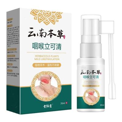 声带息肉药嗓子哑声音嘶哑声带修复非特效药喉咙疼异物感小结喷剂