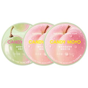 CandyMoyo果萃多用卸甲巾 美甲专用小巧便携温和不伤甲健康洗甲巾