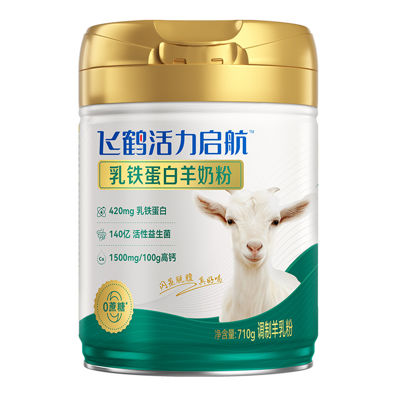 飞鹤乳铁蛋白配方活力启航羊奶粉