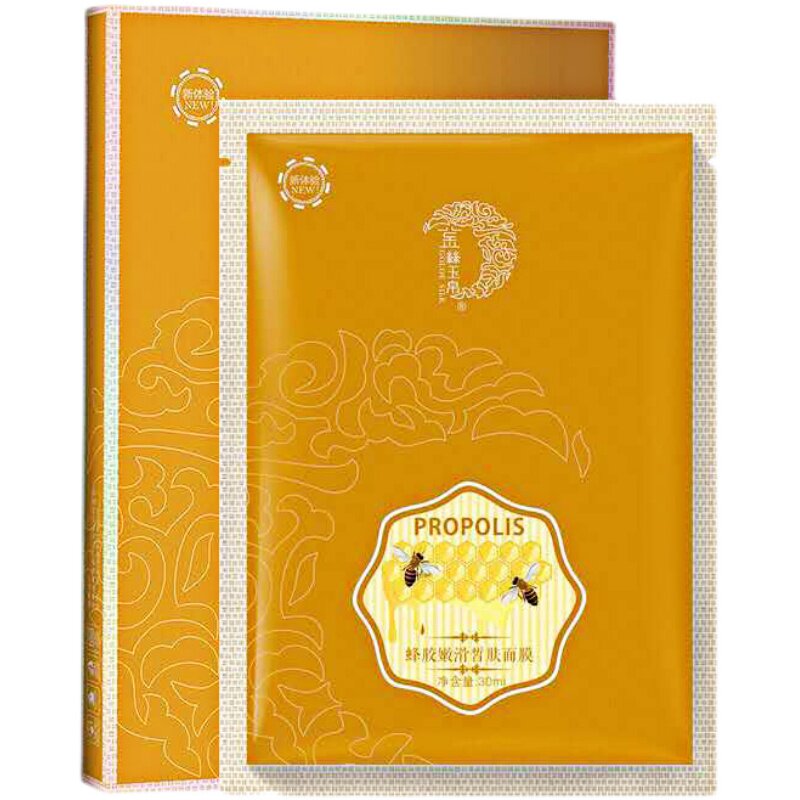 金丝玉帛蜂胶面膜贴收缩毛孔面膜女补水保湿敏感肌可用正品