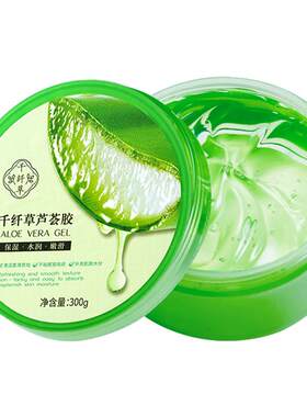 千纤草芦荟胶淡化印膏补水保湿