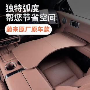 蔚来专用ES6EC6ET5T车载小桌ES8ET7EC7办公餐桌主驾驶小桌板折叠
