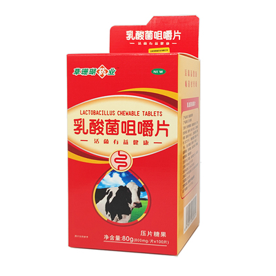 乳酸菌咀嚼片100片嚼着吃的益生菌片儿童成人多种有益菌80g大容量