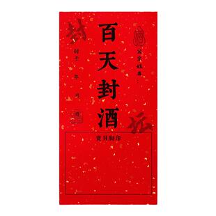 a4打印纸洒金不干胶自粘贴纸茶叶罐背胶定制满月婚礼封酒坛包装土特产蜂蜜标签复古烫金艺术激光打印标签贴纸