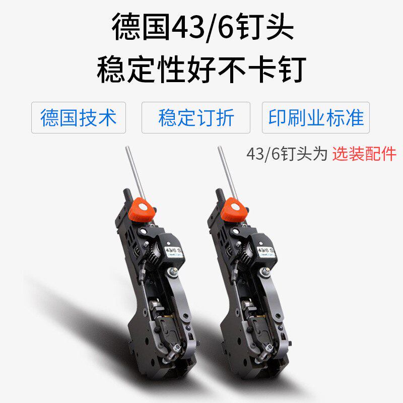 荣大全自动订折机铁丝骑马装订机一体折页订书机浩勒钉折订折机A3