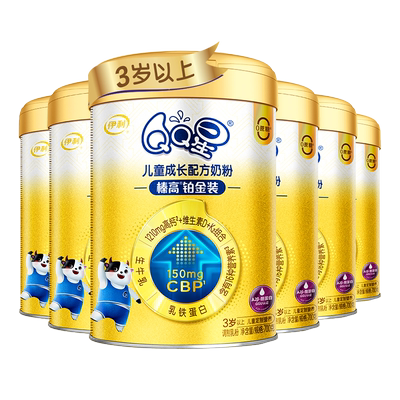 伊利QQ星榛高铂金装生牛乳CBP儿童高钙牛奶粉700g*8