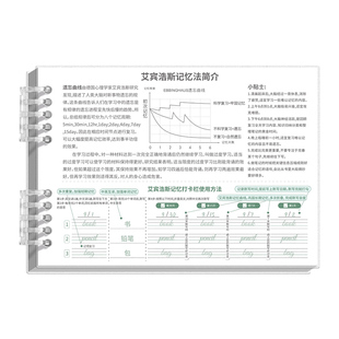 英语单词速记本记忆本子艾宾浩斯遗忘曲线笔记本小学生专用默写背诵生词纸初中学习计划每日记录英文记背神器
