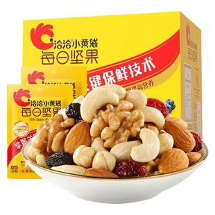 洽洽每日坚果小黄袋恰恰混合果干坚果仁儿童休闲零食31日礼盒装