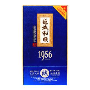 板城 烧锅酒39°板城和顺1956低度浓香型粮食酒450ml单盒承德特产