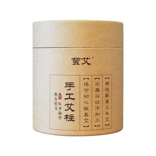 茧艾正品艾柱短艾条家用三年陈手工蕲春纯艾草艾叶艾灸官方旗舰店