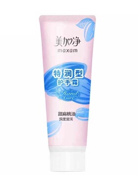 美加净国货滋养护手霜甜扁桃
