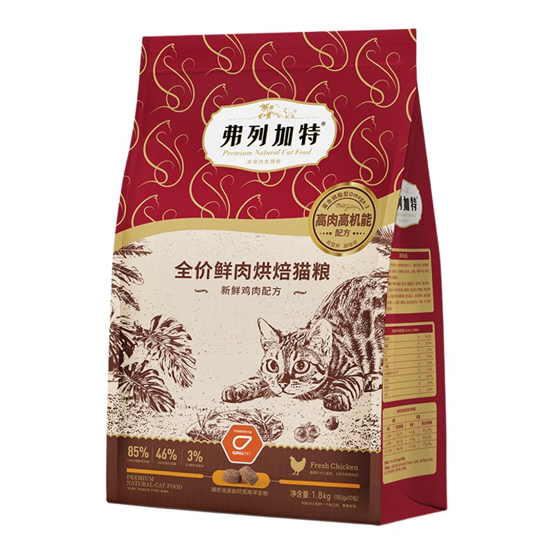 弗列加特磷虾油试吃装旗舰仓速发