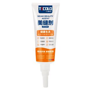 美缝剂修补膏瓷砖地砖缝隙填充胶水池厨房卫生间防水防霉家用手挤