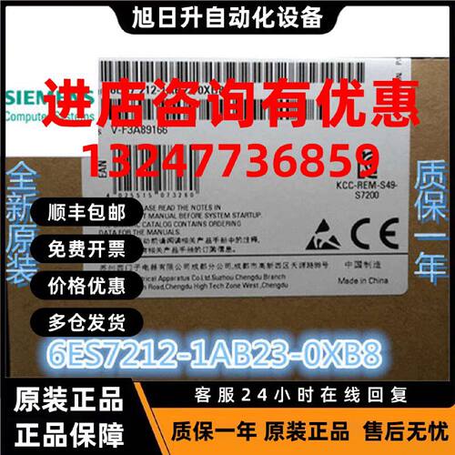 议价西门子6ES7212-1AB/1BB23-0XB8, 6ES7214-1AD/1BD23/2AD/2BD-