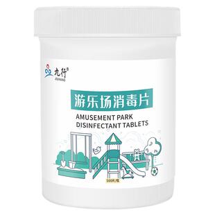 九行海洋球洗球杀菌儿童乐园游乐场球池清洗波波球消毒设备泡腾片