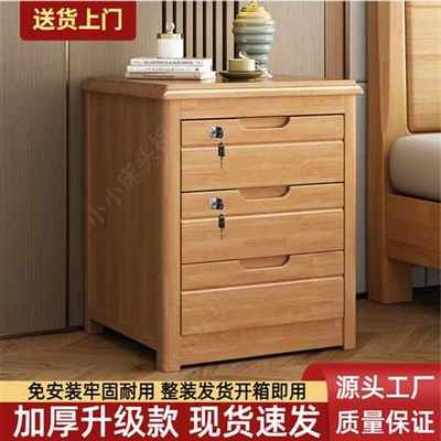 实木床头柜带锁三抽斗柜家用卧室简约现代整装床边收纳储物柜小型