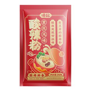 重庆酸辣粉粉条袋装四川麻辣手工粉粉丝米线袋装速食红薯粉等