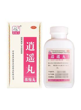 [药王孙真人]逍遥丸240丸*1瓶/盒月经不调疏肝健脾养血调经