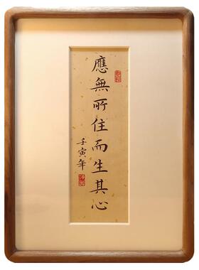 应无所住而生其心书法字画摆台件