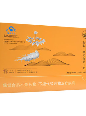 金七专利调节改善血压增强免疫力