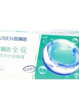 海俪恩隐形眼镜半年抛2片/1片透明近视影阴形镜片旗舰店官方正品