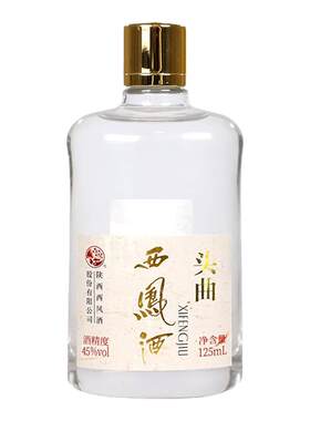 授权陈酿头曲绵柔125ml西凤酒