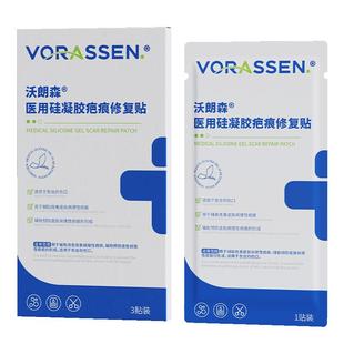 医用疤痕贴剖腹产隐形贴硅酮凝胶痘印黑色素沉淀增生凸起去除疙瘩