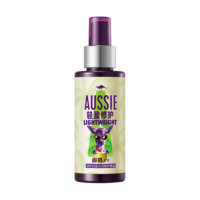 Aussie澳丝袋鼠护发精油防毛躁干枯头发发油修护染烫受损柔顺