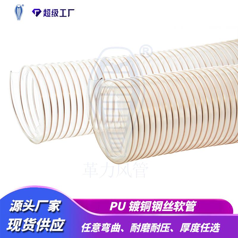 PU镀铜钢丝软管排烟管排气管通风管排风管通风系统软连接出风口