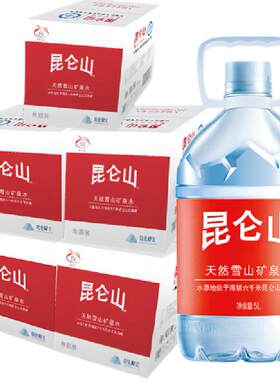昆仑山雪山矿泉水
