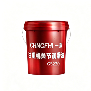 注塑机关节润滑油GS220注塑机220号海天海雄海达震雄注塑机专用油
