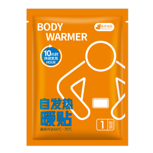 佩奇袋鼠活力橙暖贴热敷贴自发热暖宝宝贴暖腰贴热敷暖胃保暖正品