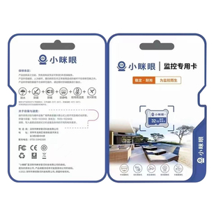 眯眼监控内存专用卡 32g64g128g摄像头内存卡fat32格式储存卡乔安