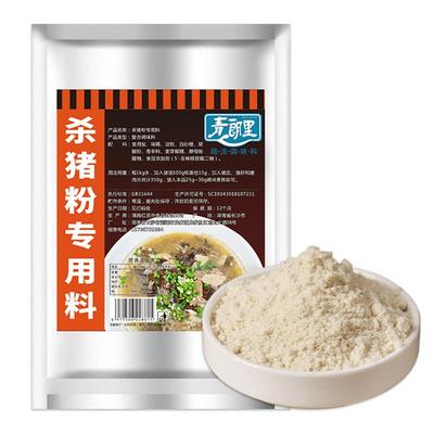 青朗里杀猪粉专用料增鲜香盖异味