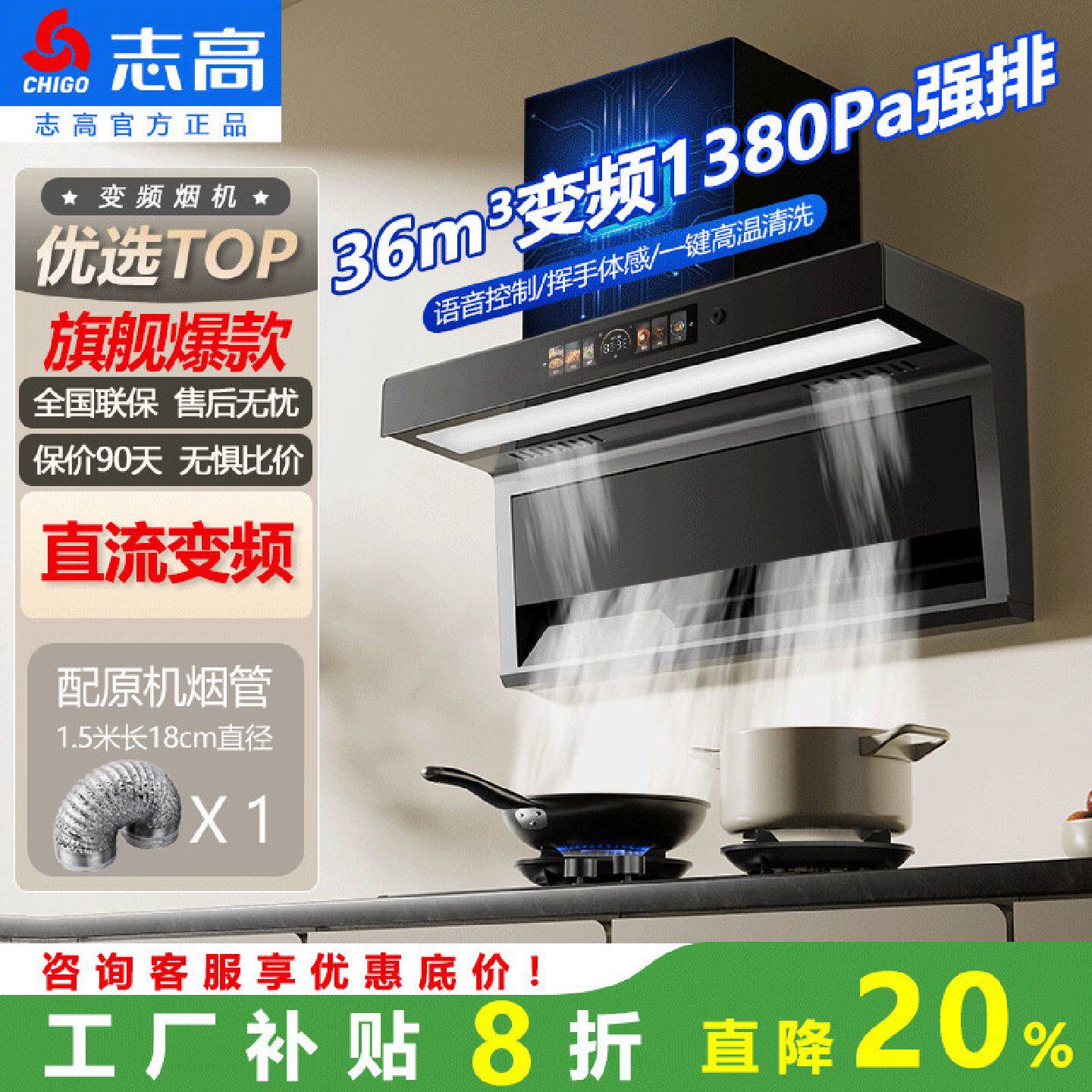 志高正品36立方家用变频增压吸油烟机大吸力直流变频抽油烟机爆炒
