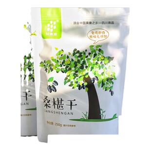 桑葚干凉山大果黑桑葚桑椹茶限量250g泡茶泡水即食黑桑椹