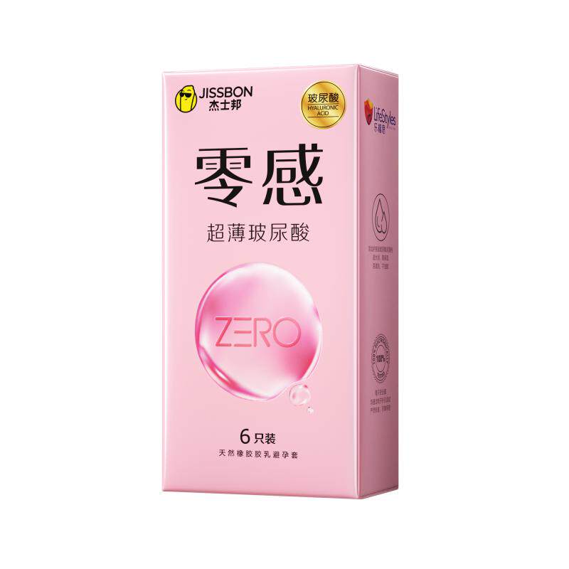 专为女性研发|杰士邦玻尿酸超薄女用正品避孕套