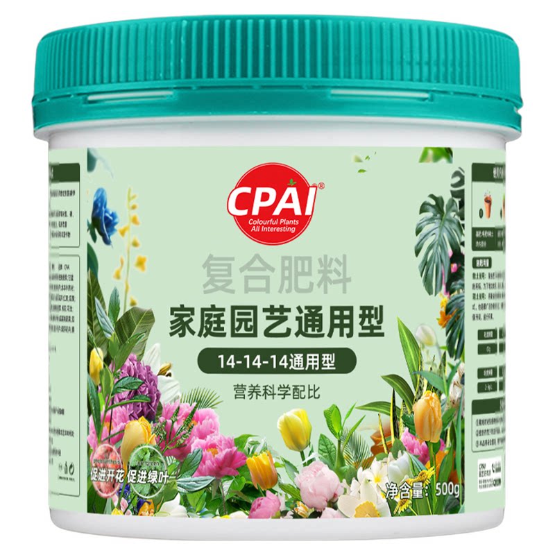 CPAI缓释肥颗粒通用型家用养花专用复合肥花卉多肉氮磷钾控释花肥