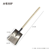 Семья Сятонглу использует небольшую угольную лопату мусора мусорной лопаты Детской раскопки