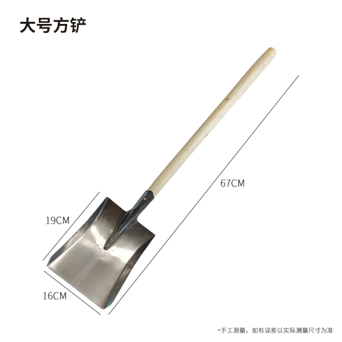 Семья Сятонглу использует небольшую угольную лопату мусора мусорной лопаты Детской раскопки