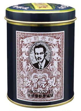 香港胃药系列 马世良堂保胃丹胃药 胃痛打嗝蚬壳胃炎胃散肠胃养护