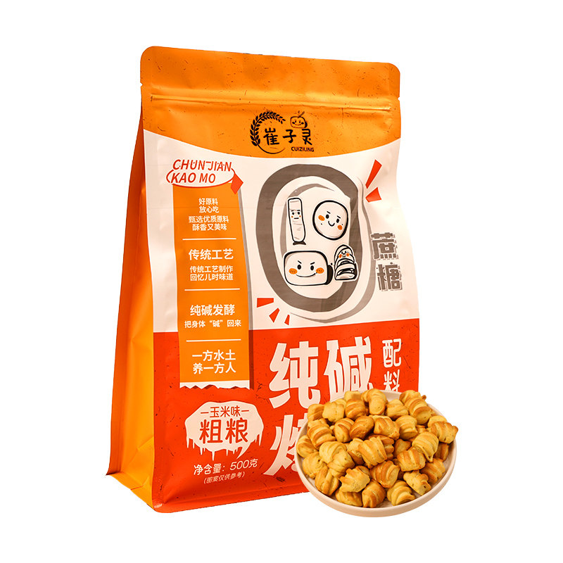 纯碱烤馍黑米玉米烤花卷