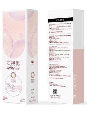 【新品30片】强生安视优美瞳日抛原生由我隐形眼镜氧气冷棕棕色