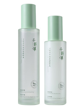 千纤草舒缓控油2件套送护手霜