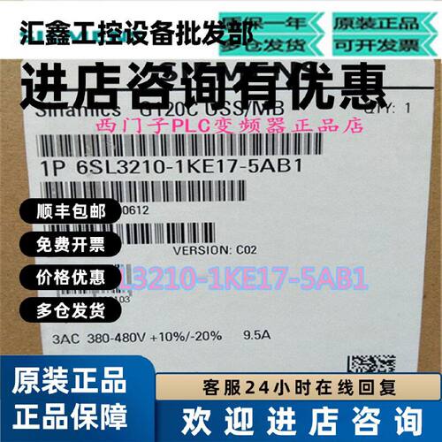 议价西门子6SL3210-1KE17-5AB1全新原装G120C标称功率3.0kW带滤波