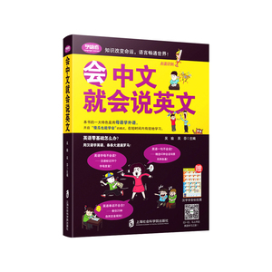 【16G点读笔】 学语者会中文就会说英文 英语不会怎么说 英语快速学起来英语入门学口语自学英语