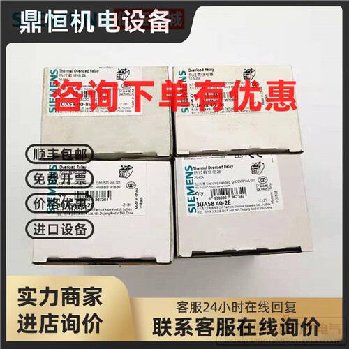 议价原装正品SIEMENS西门子继电器 3UA5840-2B/2E/2F/2P/2T/2U/2V