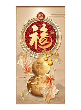 福字入户玄关挂画福禄寓意装饰画