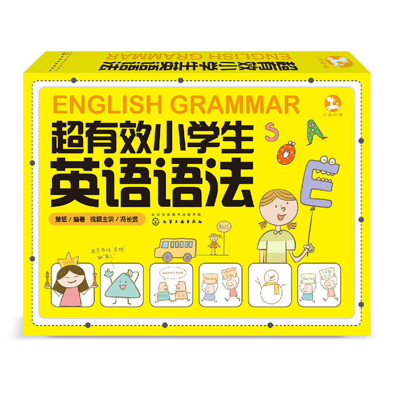 【书+精讲视频课】超值礼盒 超有效小学生英语语法黄盒子 小学通用6-12岁儿童图解小学生英语语法练习册思维导图真题教材教辅书籍